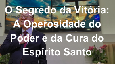 O Segredo da Vitória: A Operosidade do Poder e da Cura do Espírito Santo